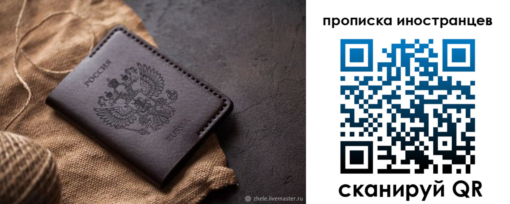 прописка поиск в Печоре