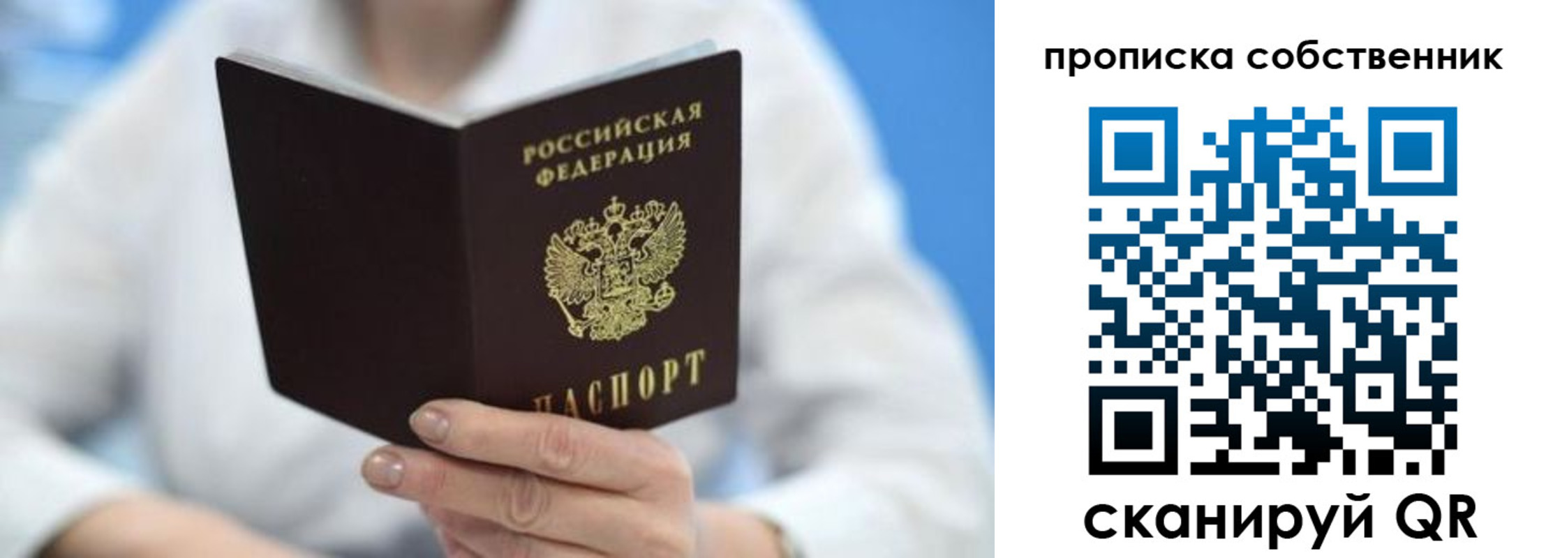 прописка регистрация в Печоре
